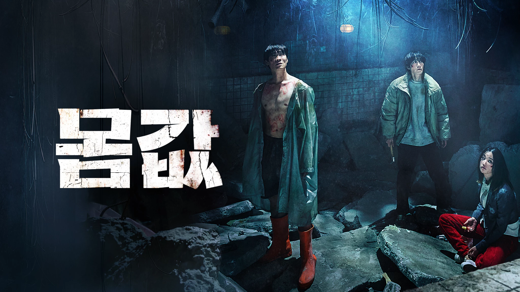 몸값